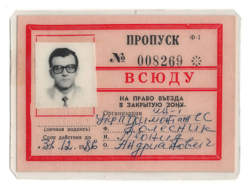 Документ